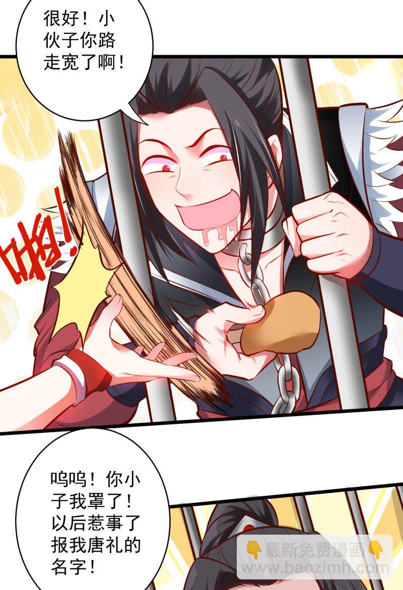 32 阶下囚徒狗不如(1/2)-第30话