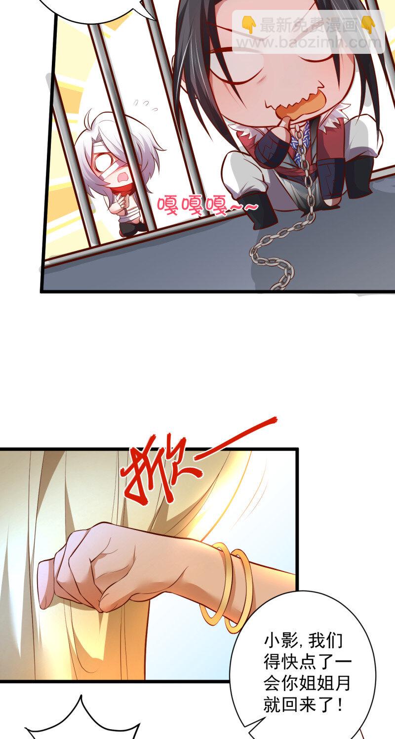 32 阶下囚徒狗不如(1/2)-第30话