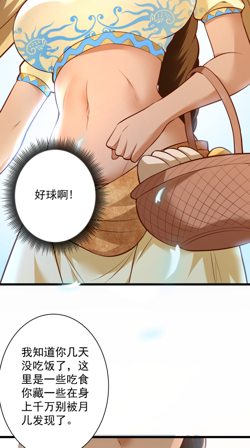 32 阶下囚徒狗不如(1/2)-第30话