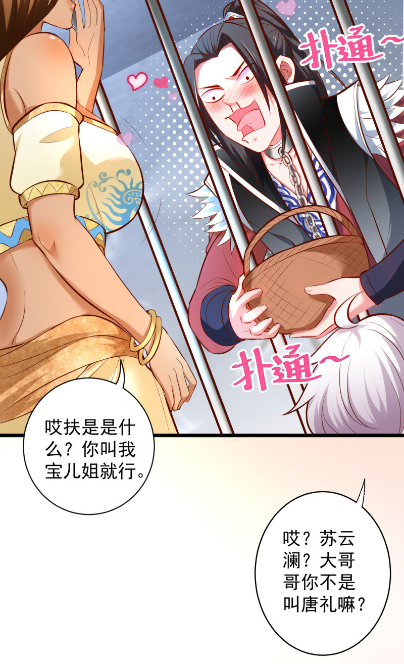 32 阶下囚徒狗不如(1/2)-第30话