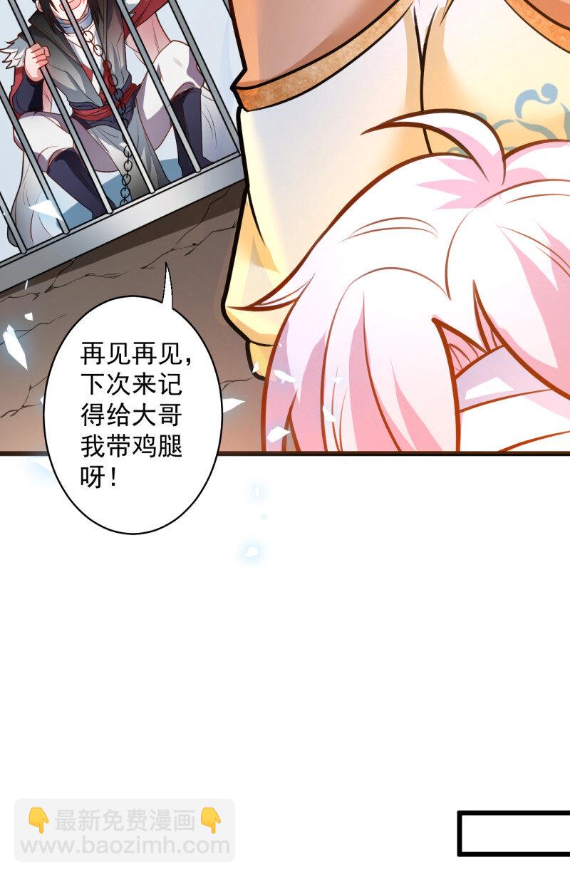 32 阶下囚徒狗不如(1/2)-第30话