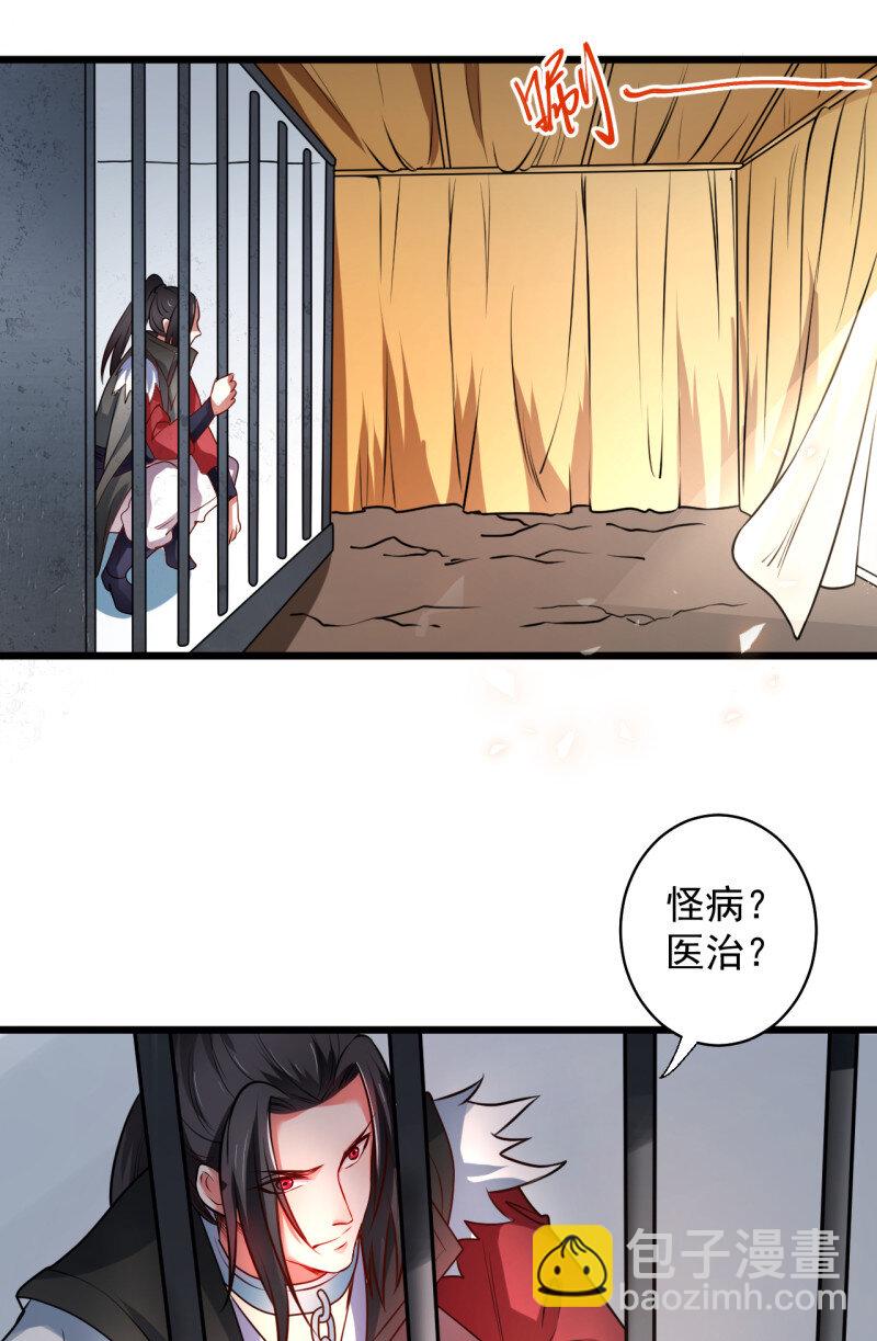 32 阶下囚徒狗不如(1/2)-第30话