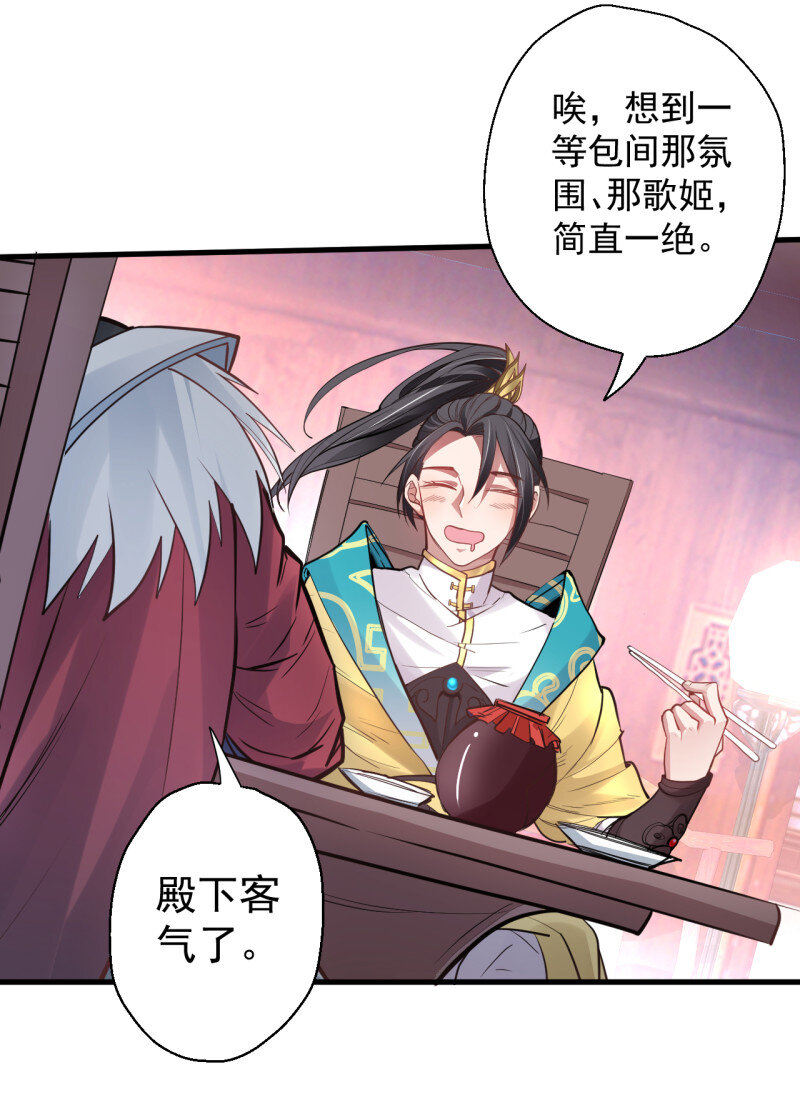 4 云楼酒肆毒妇嫉(1/2)-第4话