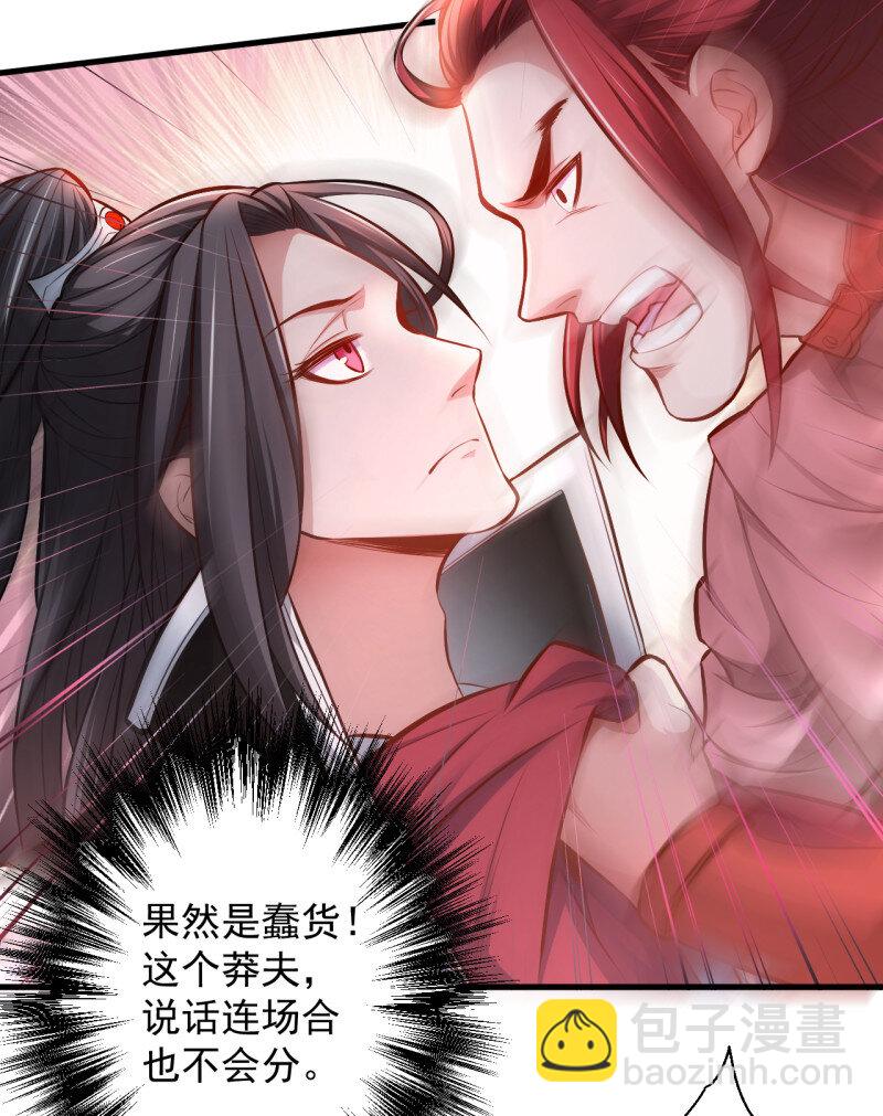 6 龙争虎斗礼子狂(1/2)-第6话