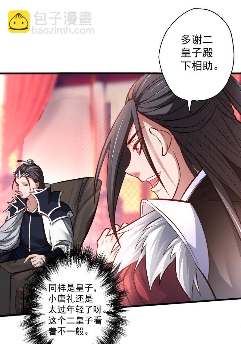 6 龙争虎斗礼子狂(1/2)-第6话