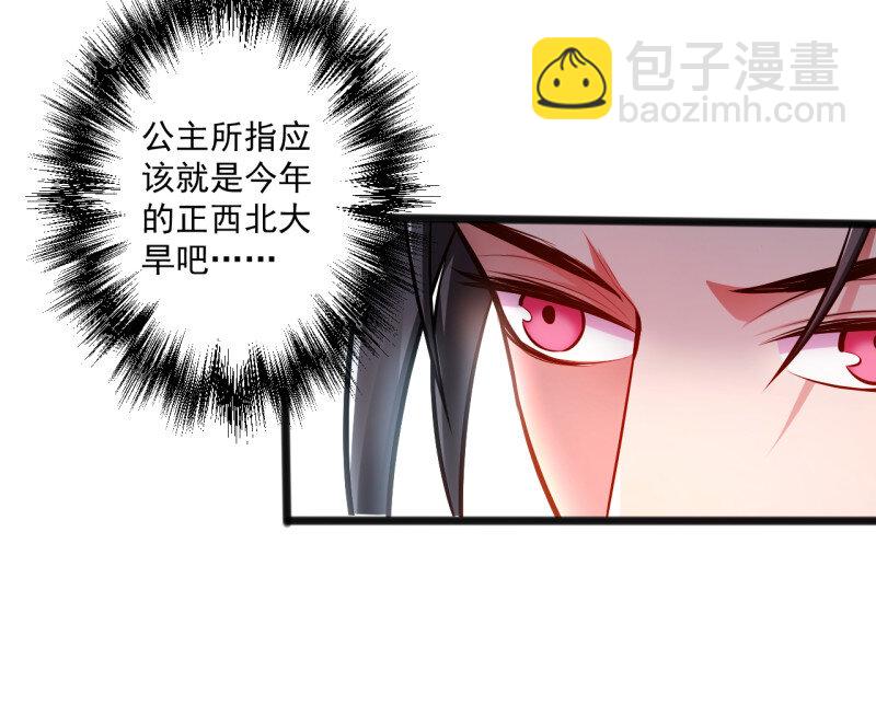 6 龙争虎斗礼子狂(1/2)-第6话