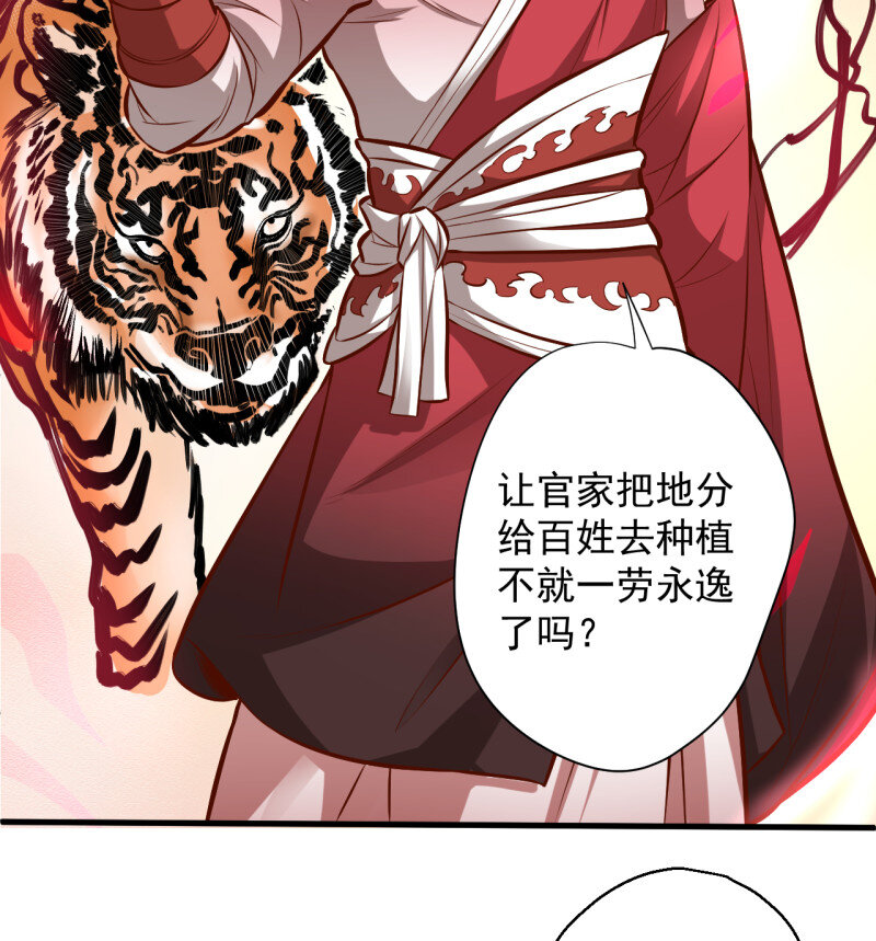 6 龙争虎斗礼子狂(1/2)-第6话