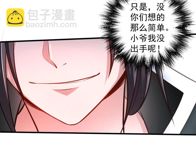 6 龙争虎斗礼子狂(1/2)-第6话