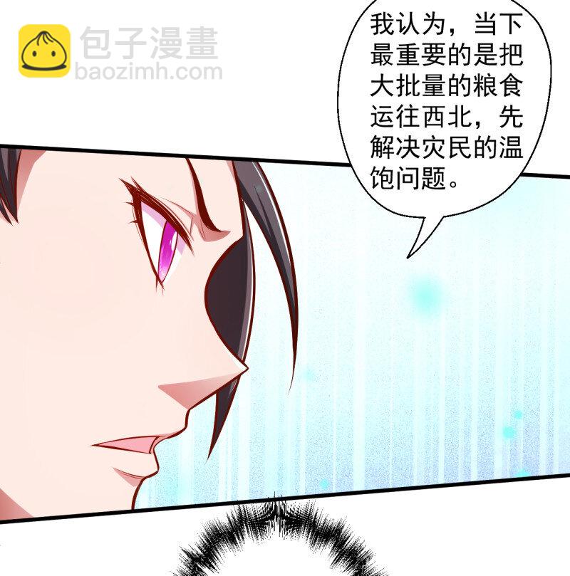 6 龙争虎斗礼子狂(1/2)-第6话