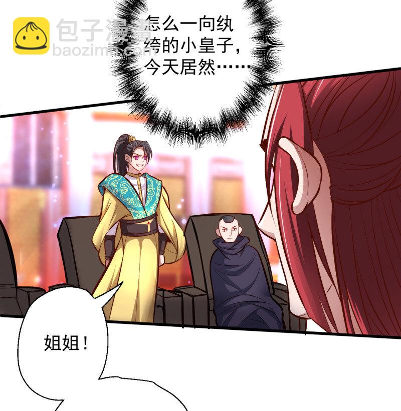 6 龙争虎斗礼子狂(1/2)-第6话