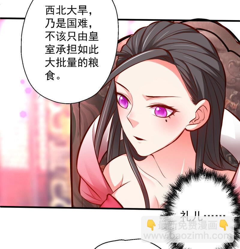 6 龙争虎斗礼子狂(1/2)-第6话