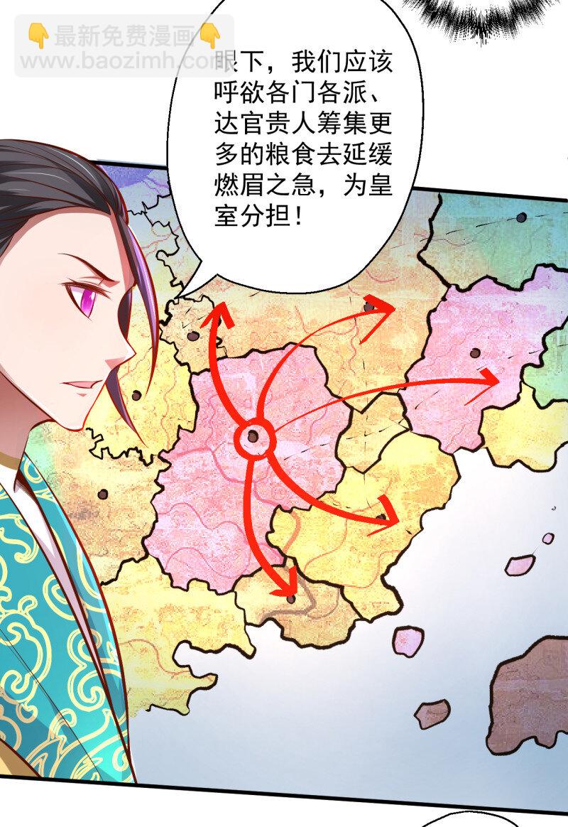 6 龙争虎斗礼子狂(1/2)-第6话