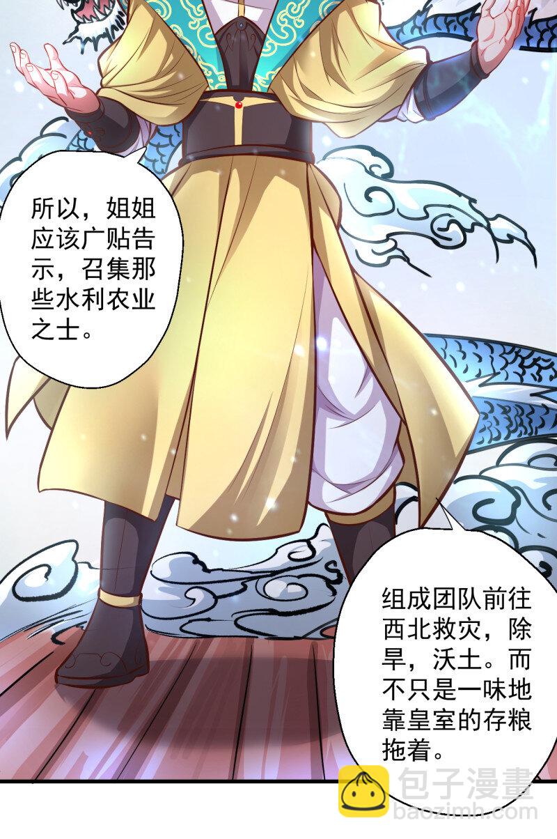 6 龙争虎斗礼子狂(1/2)-第6话