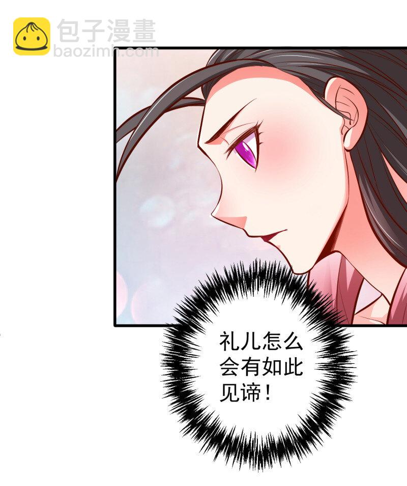 6 龙争虎斗礼子狂(1/2)-第6话