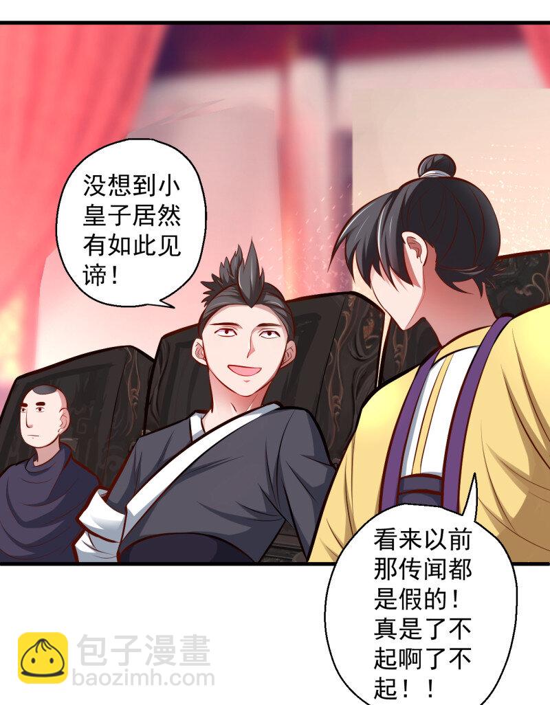 6 龙争虎斗礼子狂(1/2)-第6话