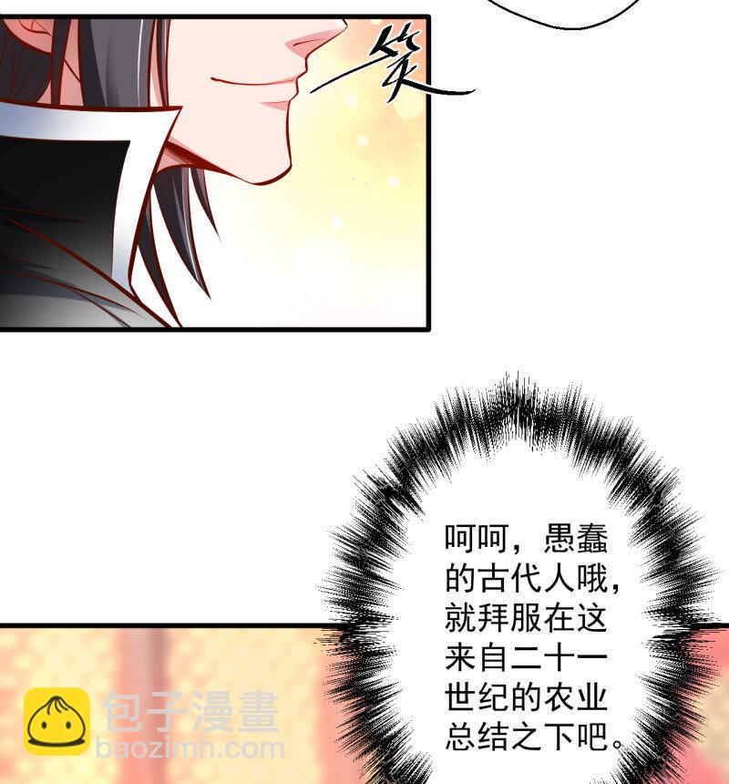 6 龙争虎斗礼子狂(1/2)-第6话