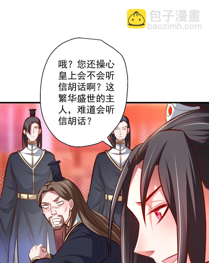 8 狂子朝歌辩百雄(1/2)-第8话