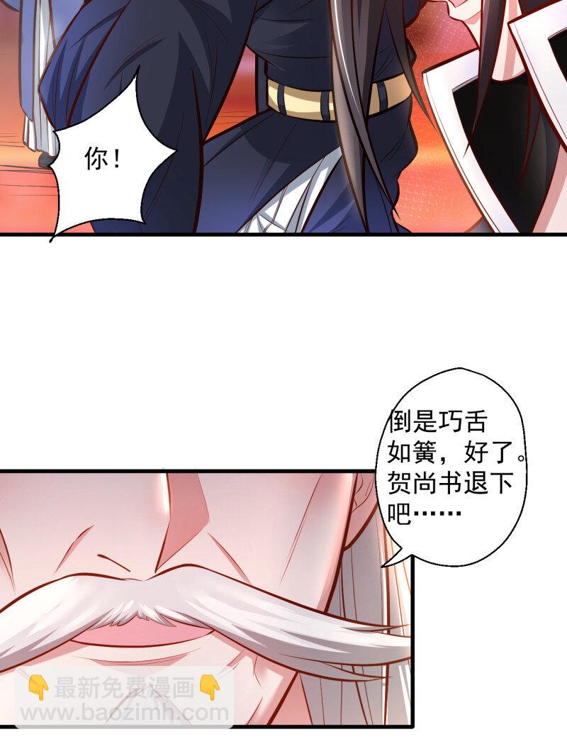 8 狂子朝歌辩百雄(1/2)-第8话