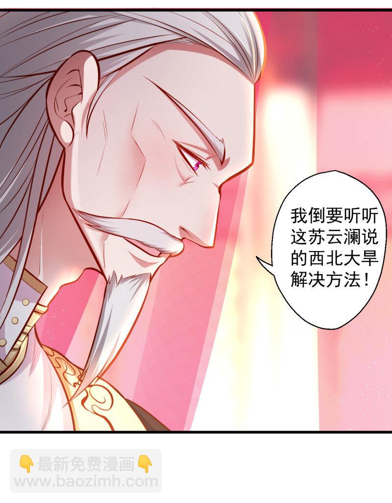 8 狂子朝歌辩百雄(1/2)-第8话