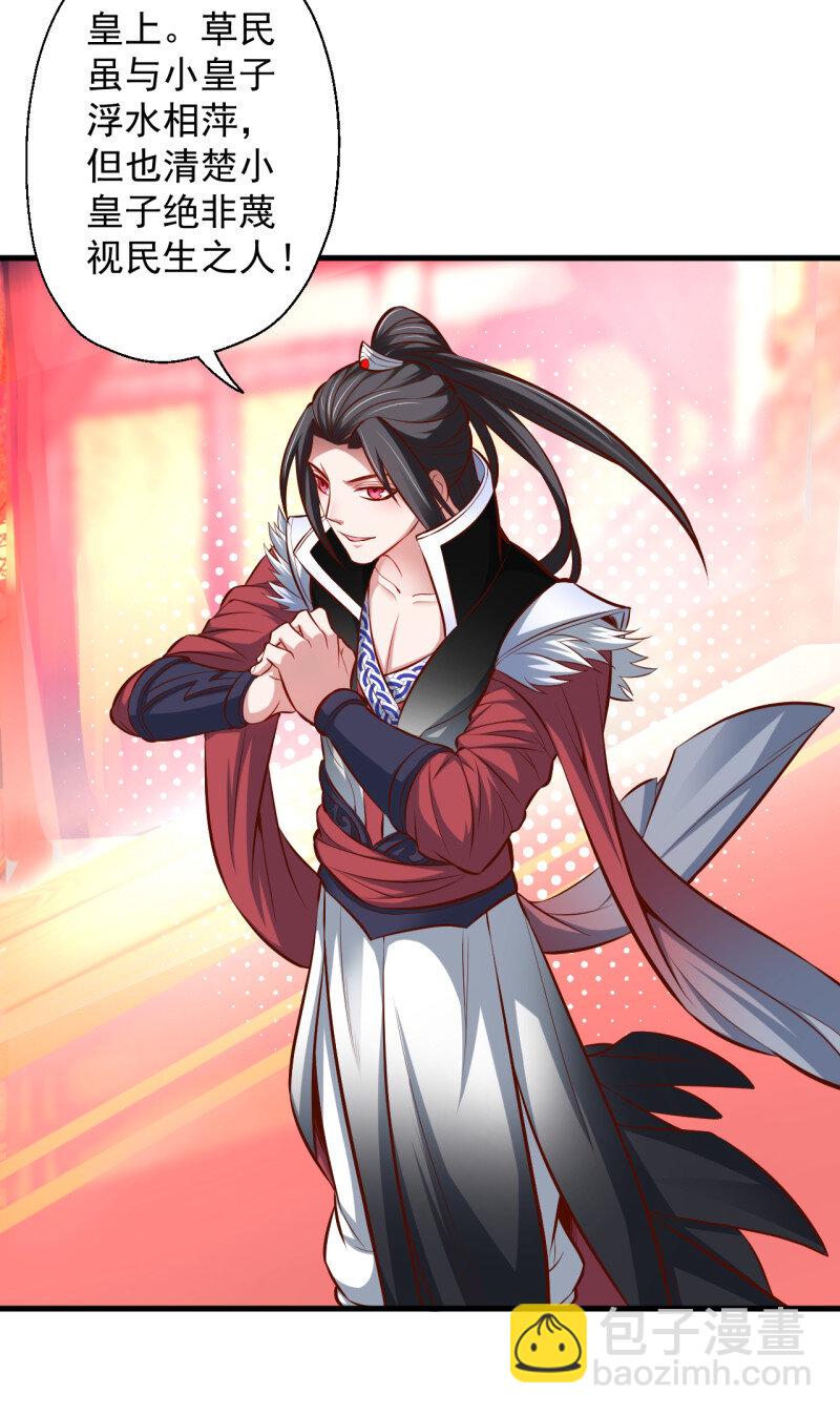 8 狂子朝歌辩百雄(1/2)-第8话