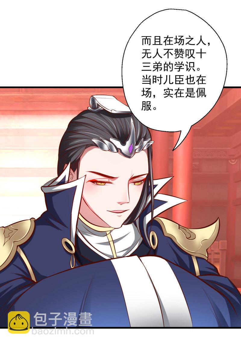 8 狂子朝歌辩百雄(1/2)-第8话