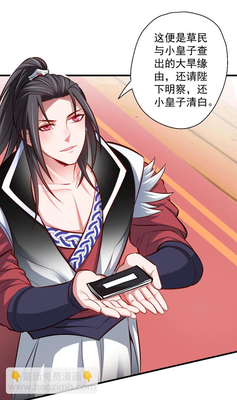 8 狂子朝歌辩百雄(1/2)-第8话