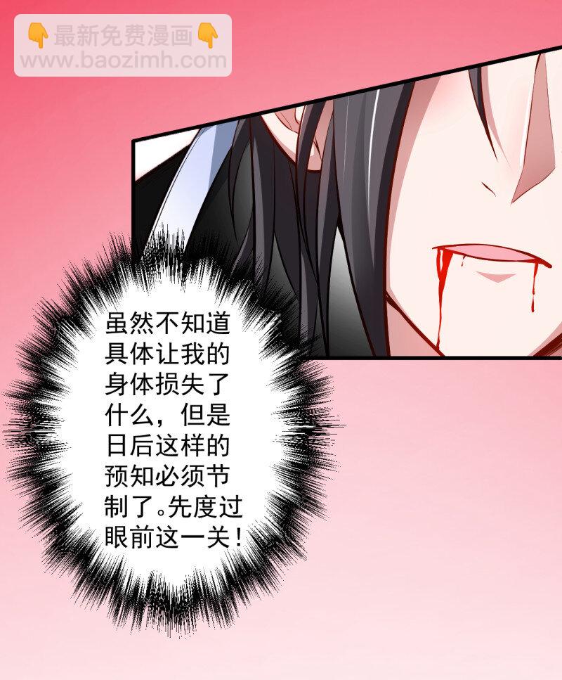 8 狂子朝歌辩百雄(1/2)-第8话