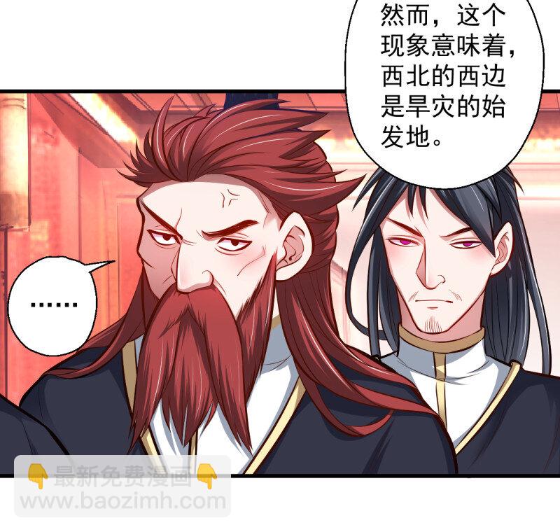 8 狂子朝歌辩百雄(1/2)-第8话