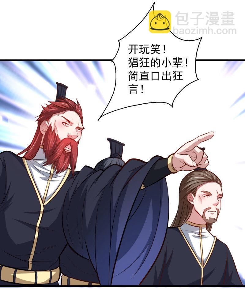 8 狂子朝歌辩百雄(1/2)-第8话