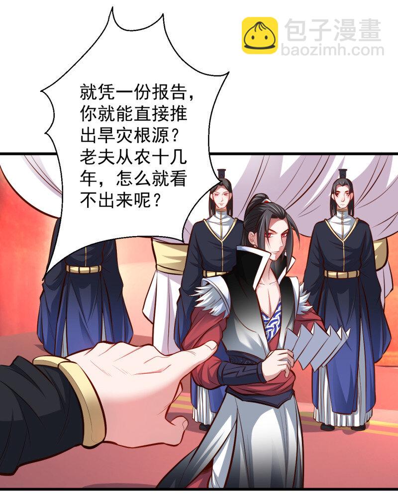 8 狂子朝歌辩百雄(1/2)-第8话