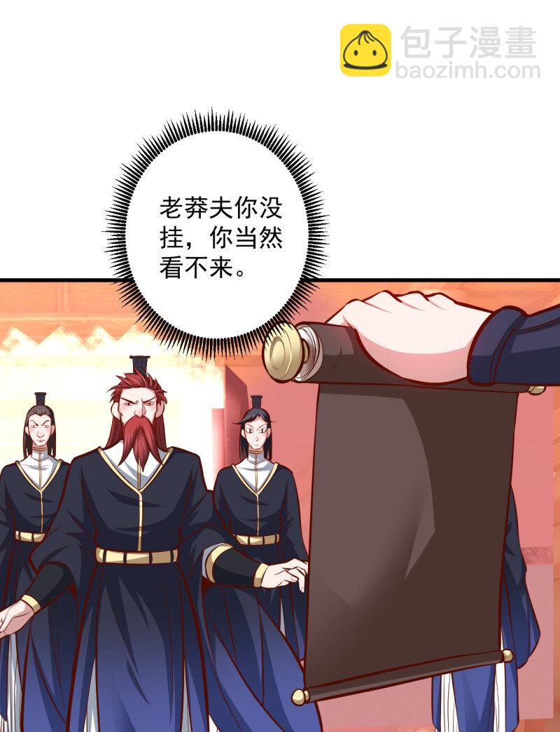 8 狂子朝歌辩百雄(1/2)-第8话