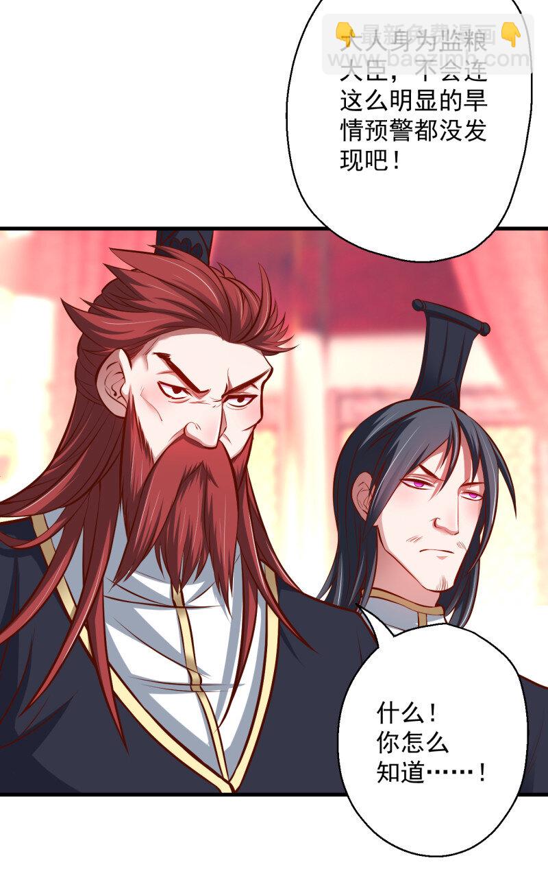 8 狂子朝歌辩百雄(1/2)-第8话