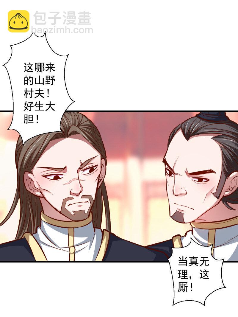 8 狂子朝歌辩百雄(1/2)-第8话