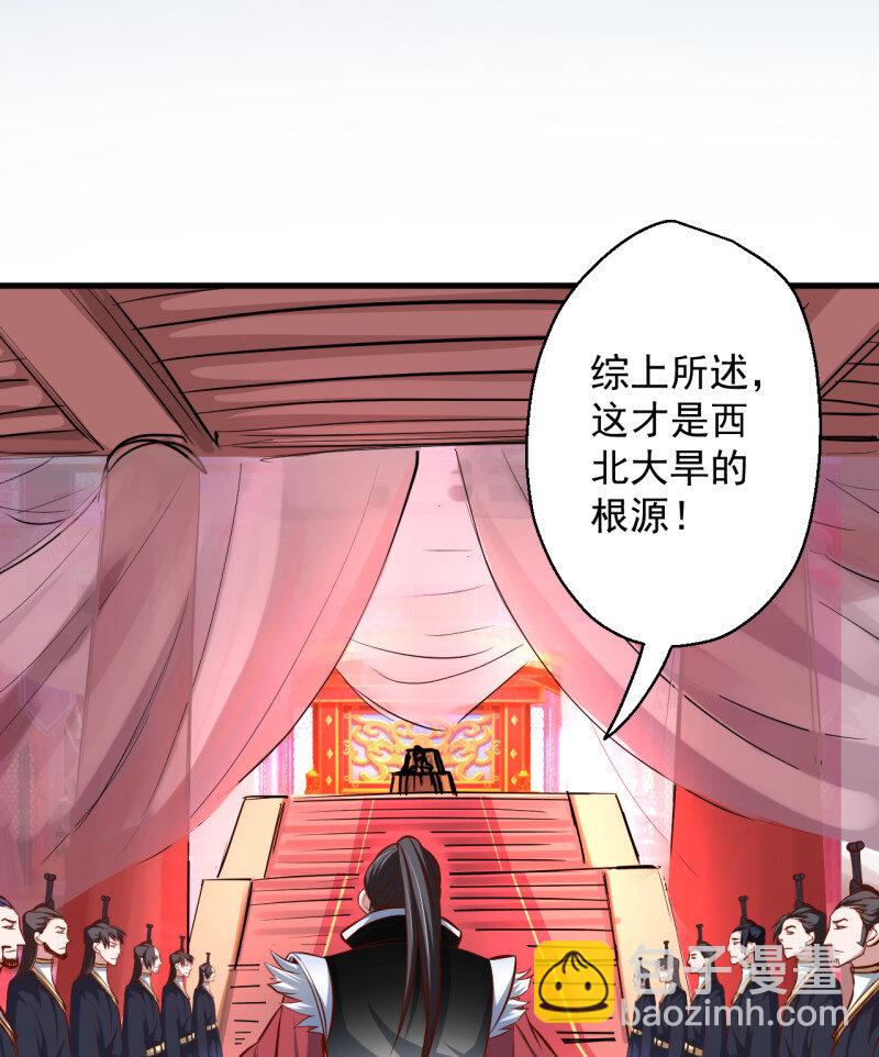 8 狂子朝歌辩百雄(1/2)-第8话