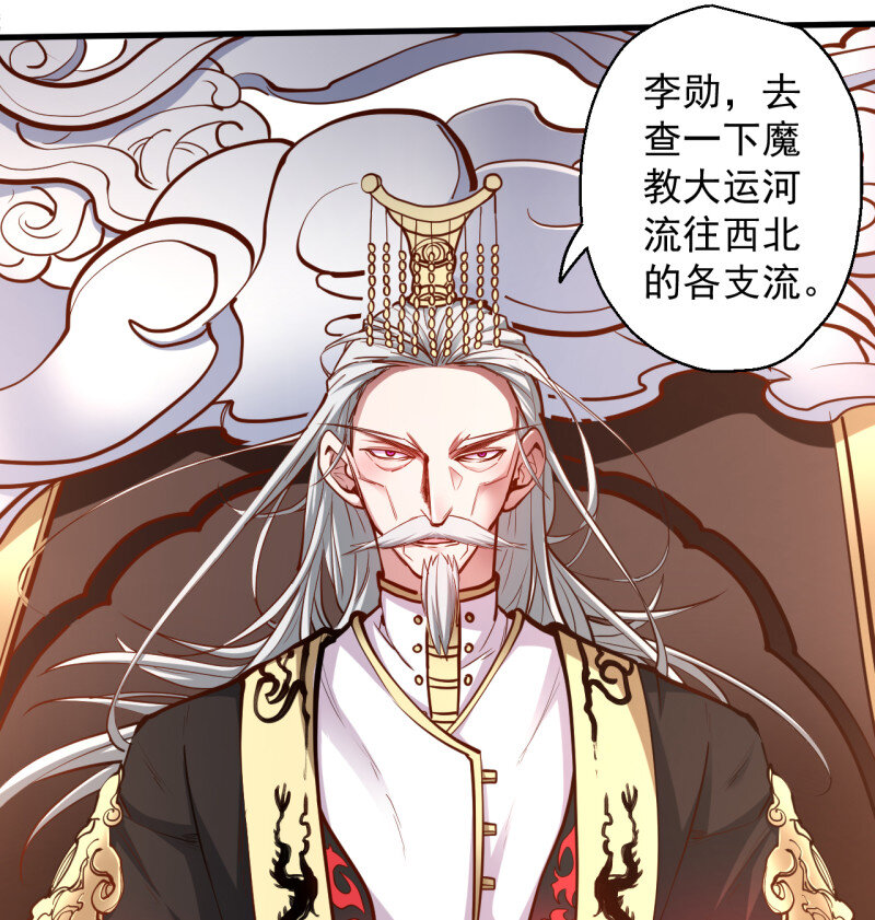 8 狂子朝歌辩百雄(1/2)-第8话