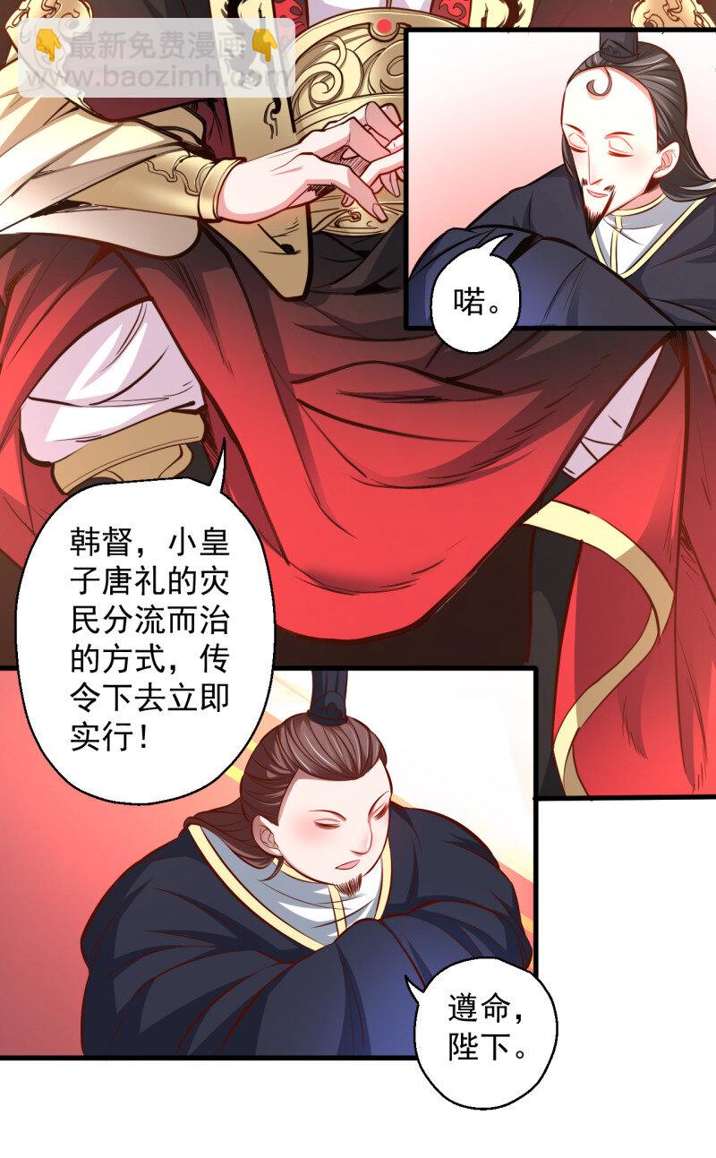 8 狂子朝歌辩百雄(1/2)-第8话