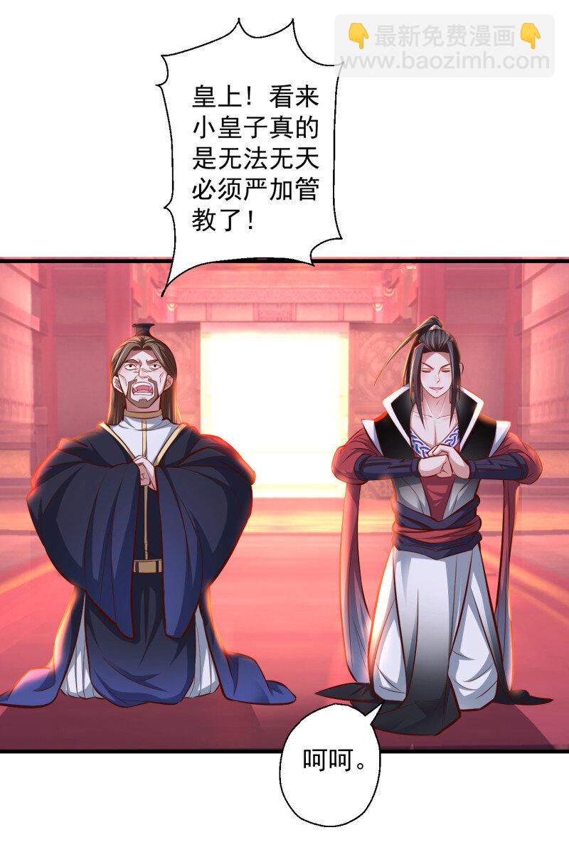 8 狂子朝歌辩百雄(1/2)-第8话