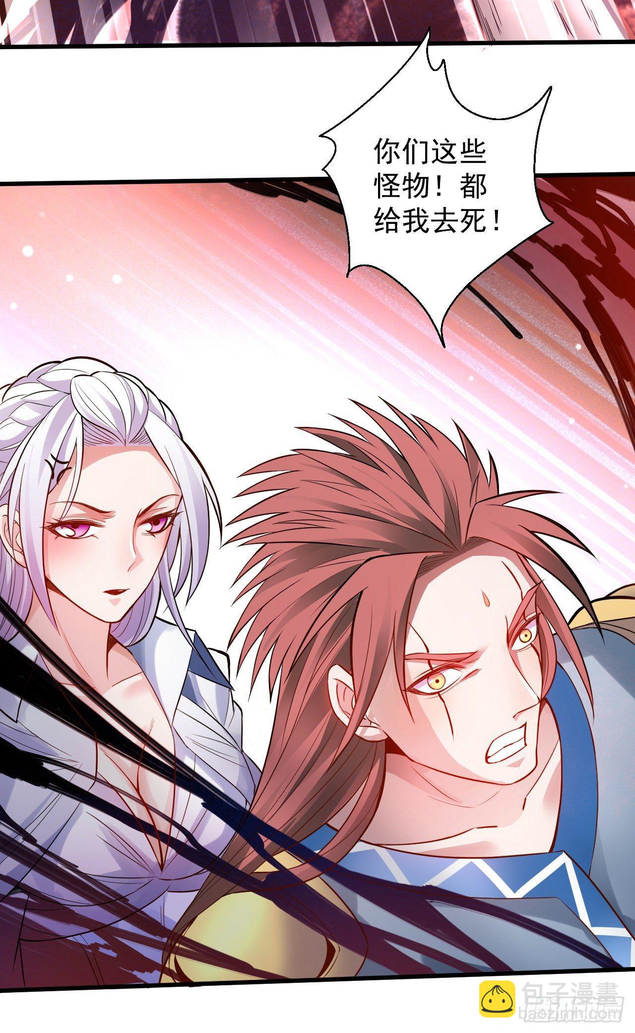 九幽化魔世纷乱(1/2)-第2话