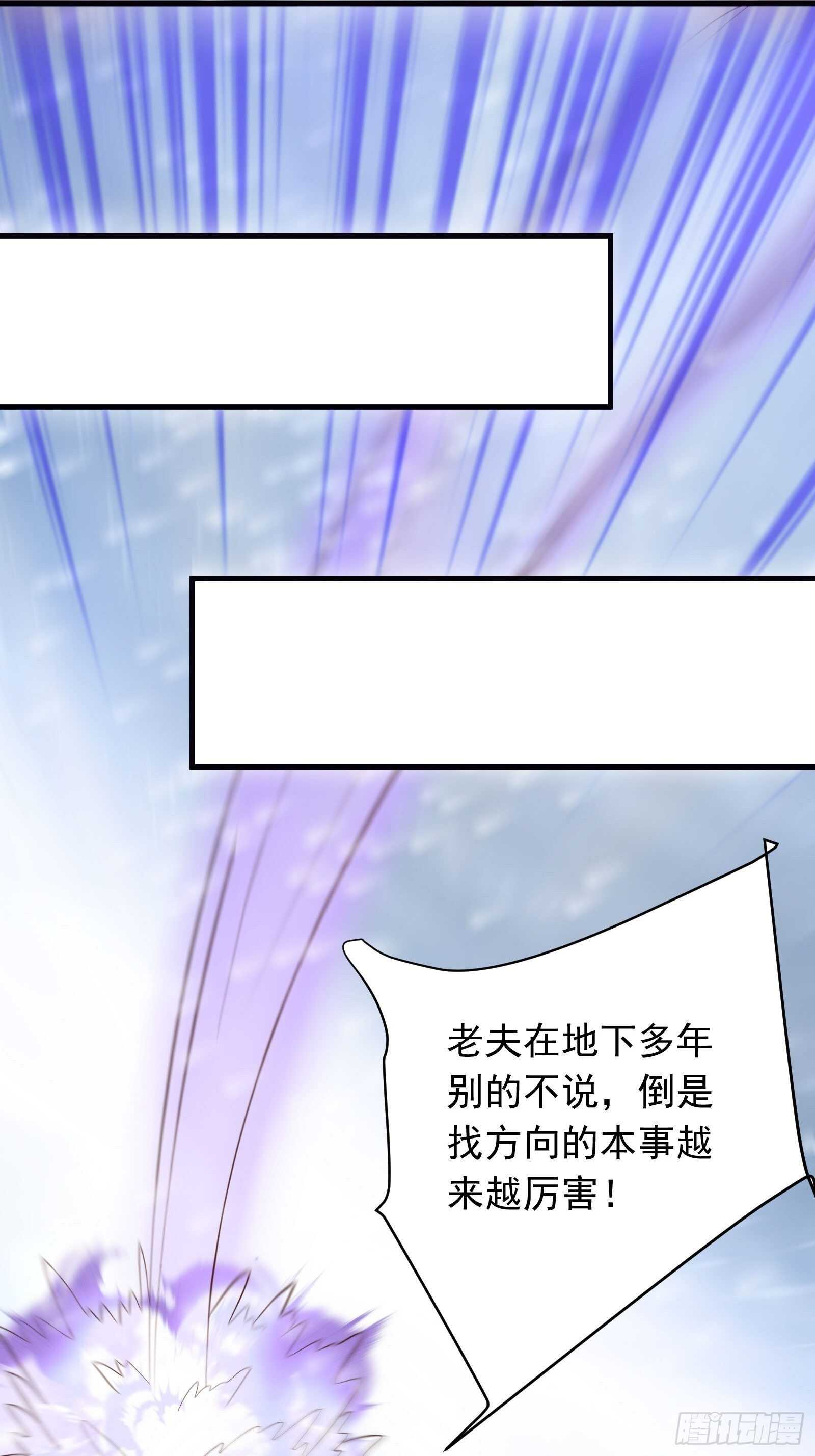 虎山猴斗天公斩-第102话