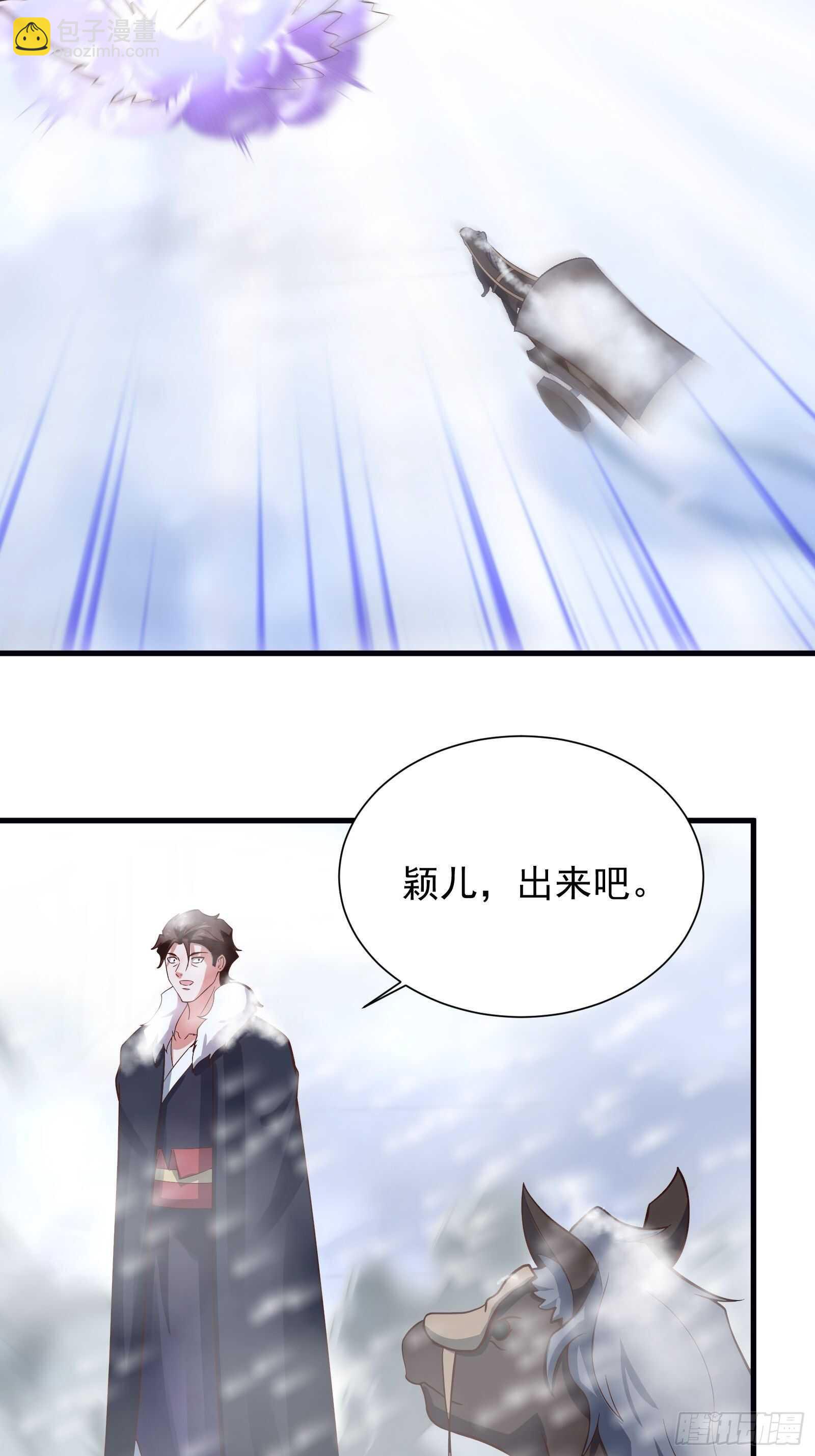 虎山猴斗天公斩-第102话