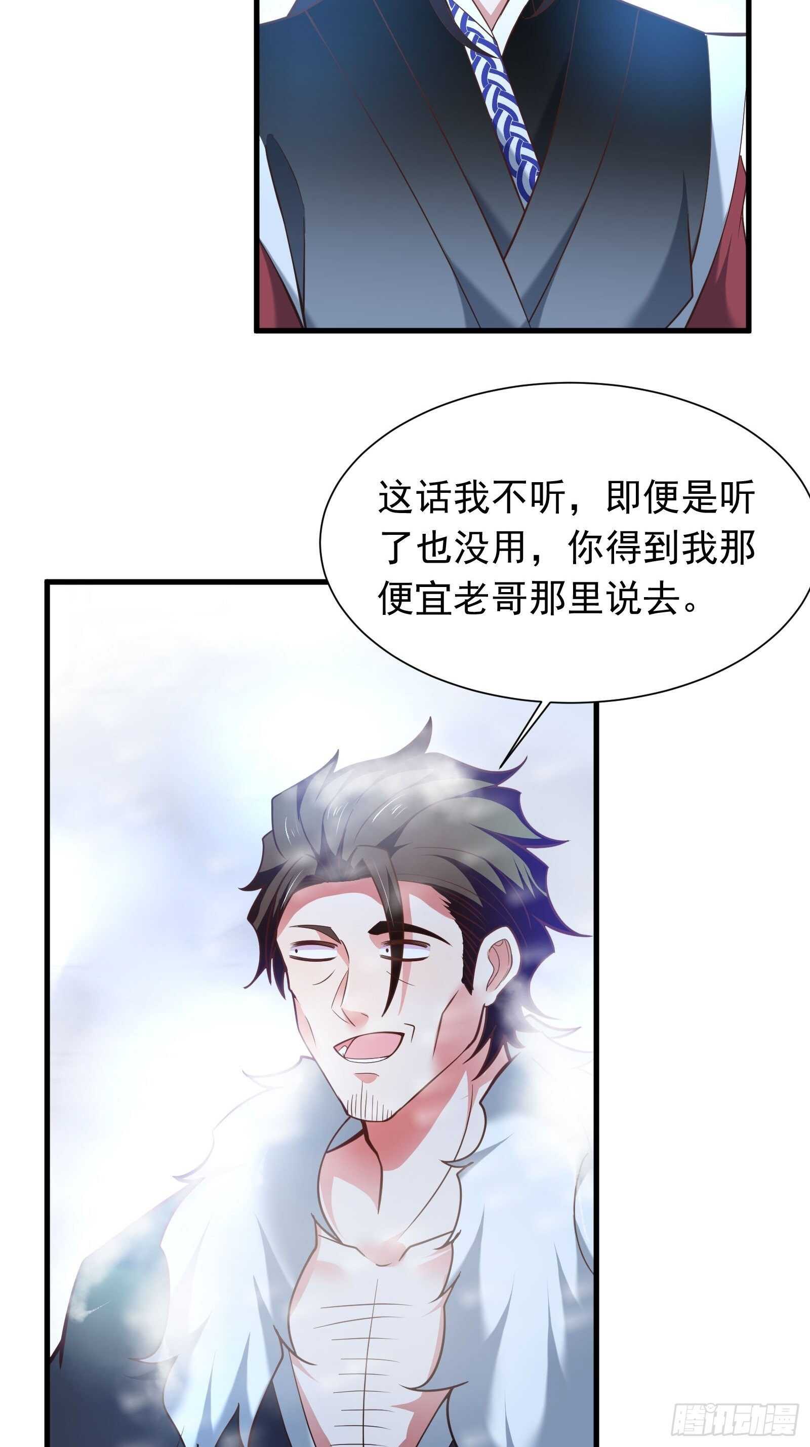 虎山猴斗天公斩-第102话