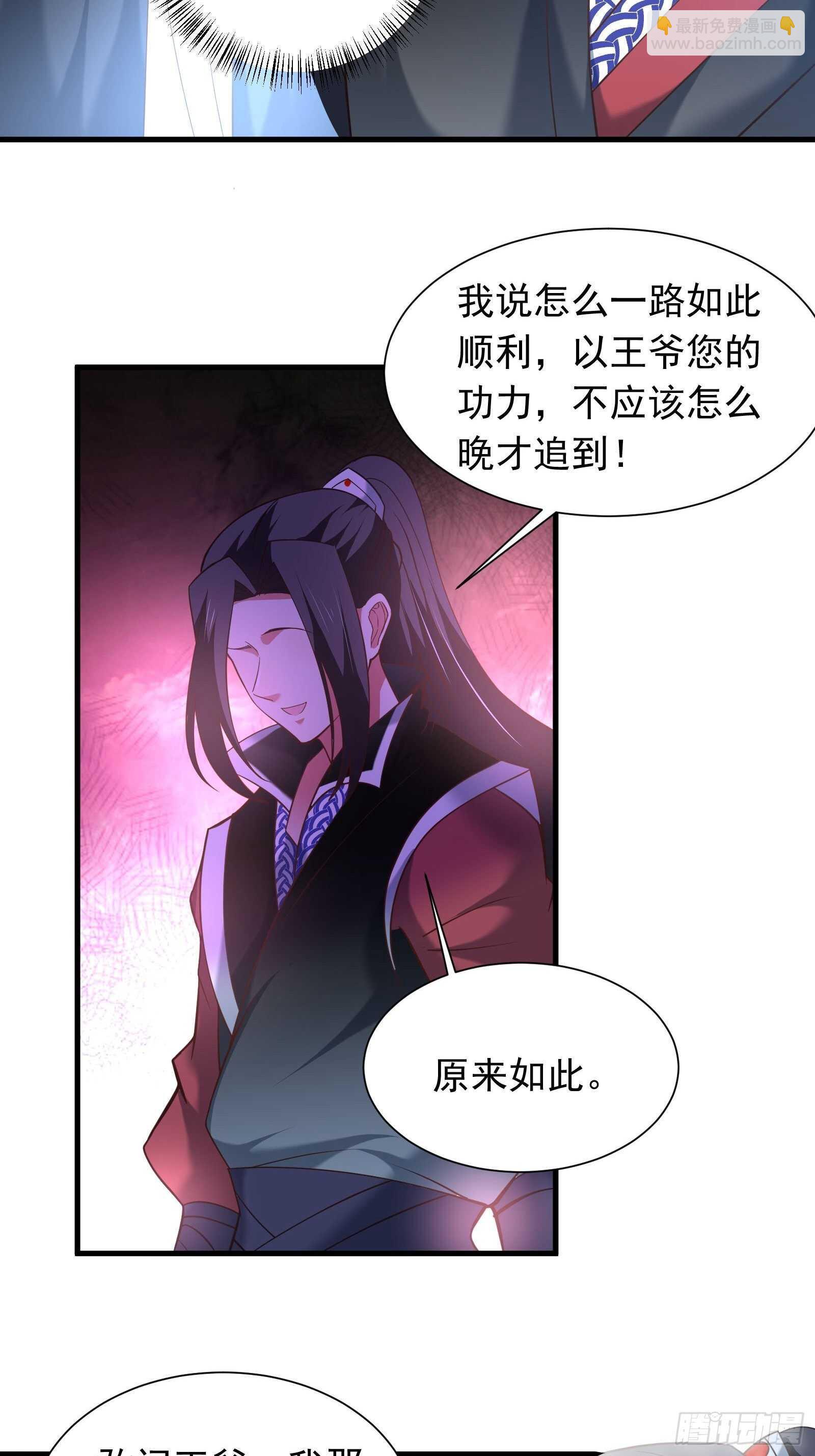 虎山猴斗天公斩-第102话