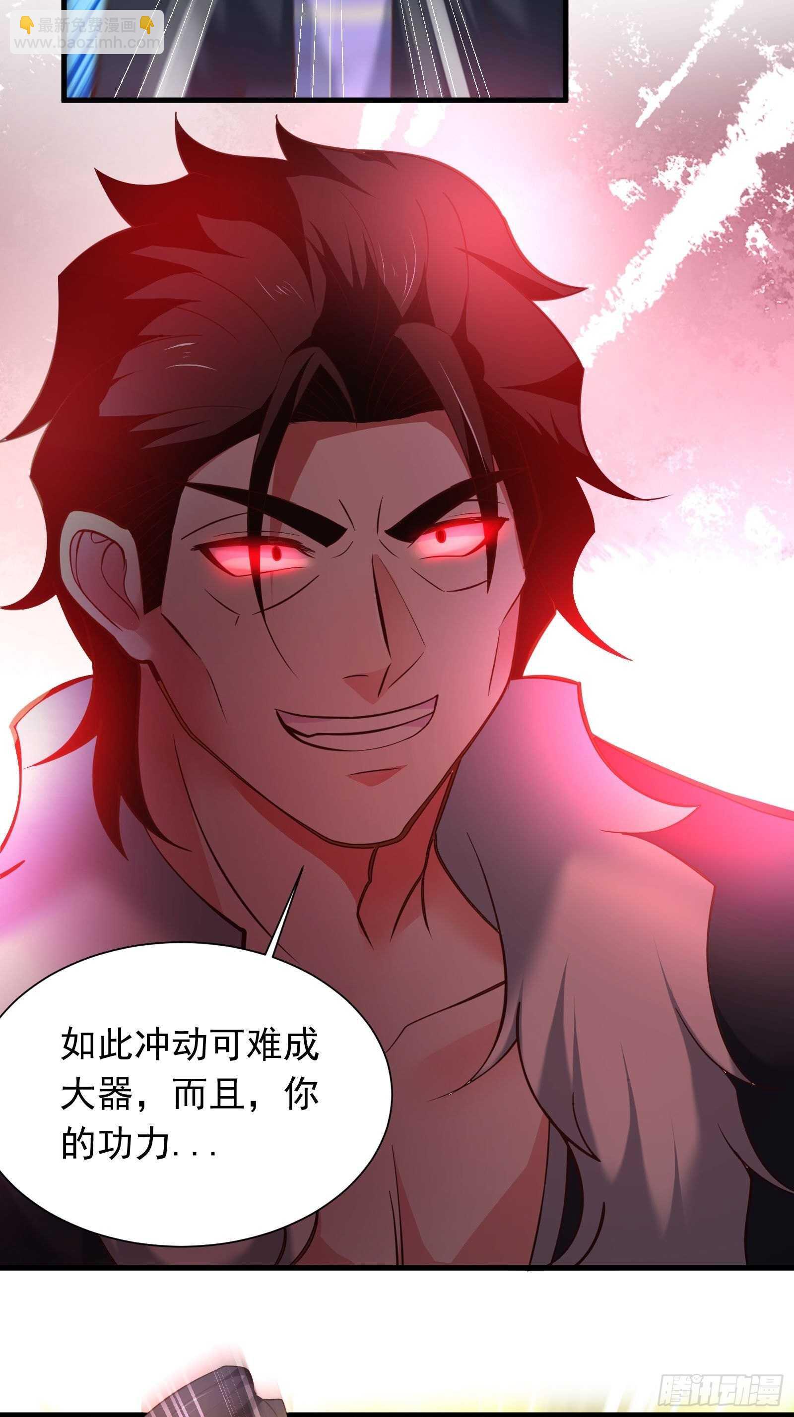 虎山猴斗天公斩-第102话