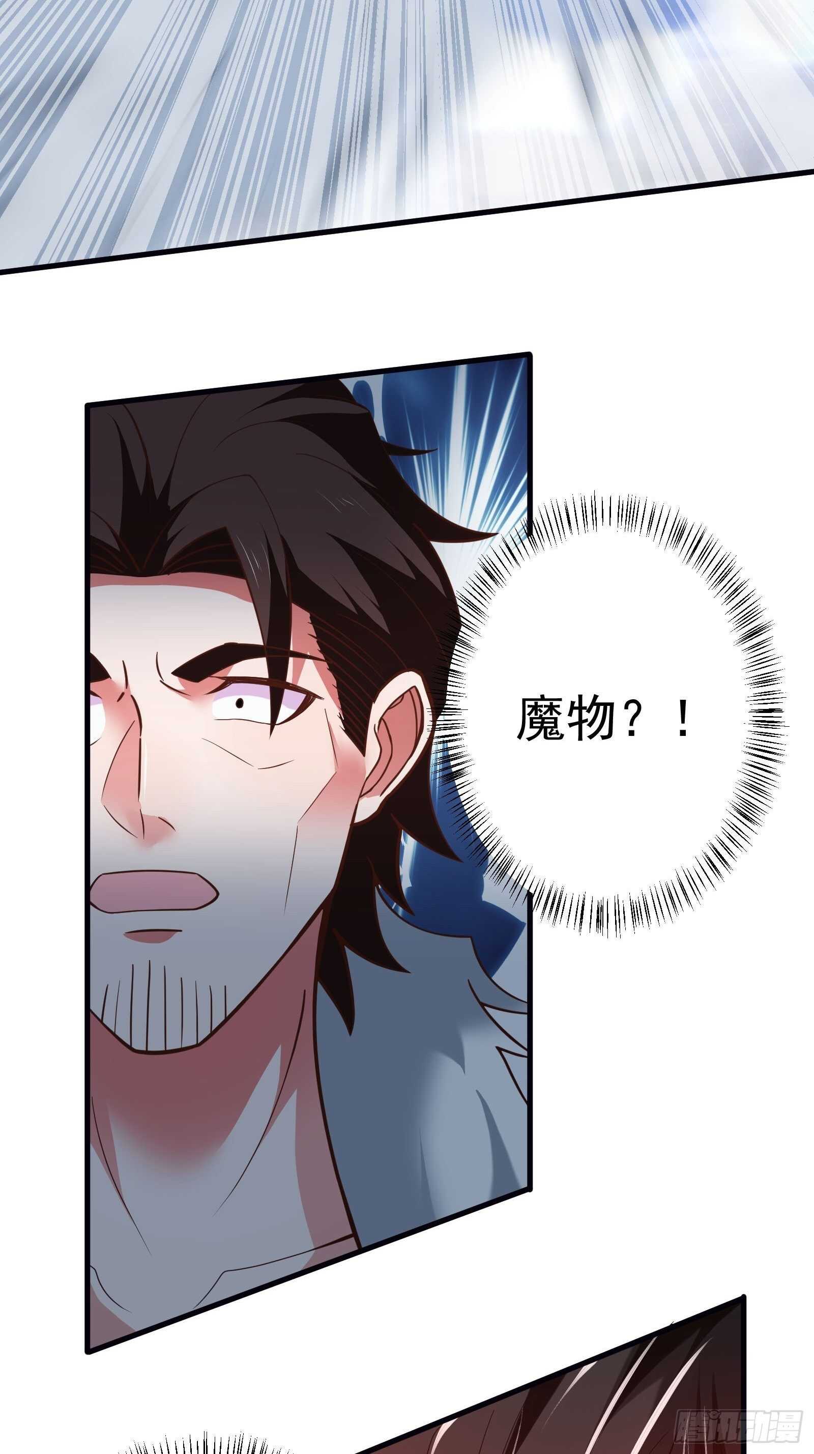 虎山猴斗天公斩-第102话