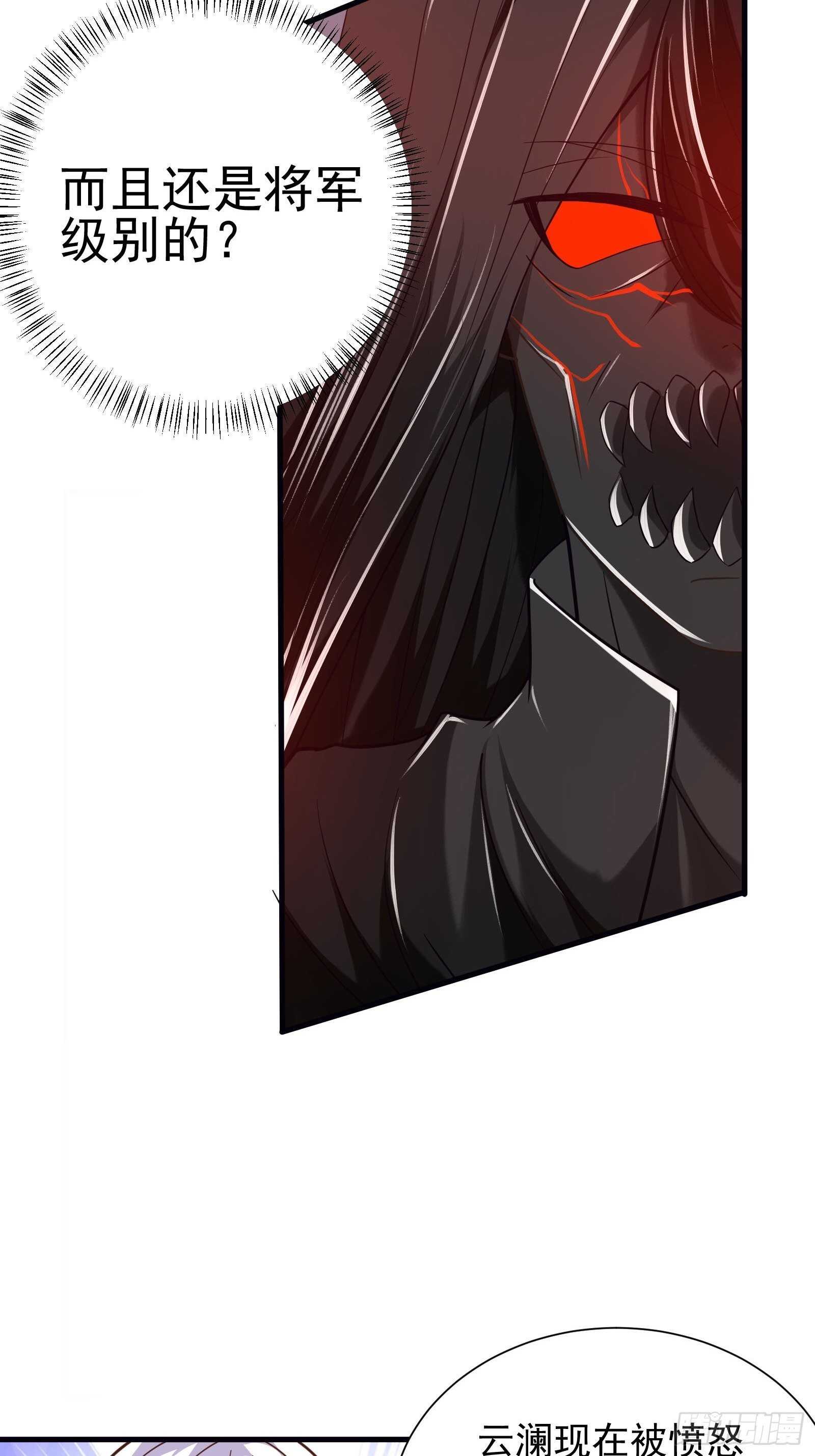 虎山猴斗天公斩-第102话