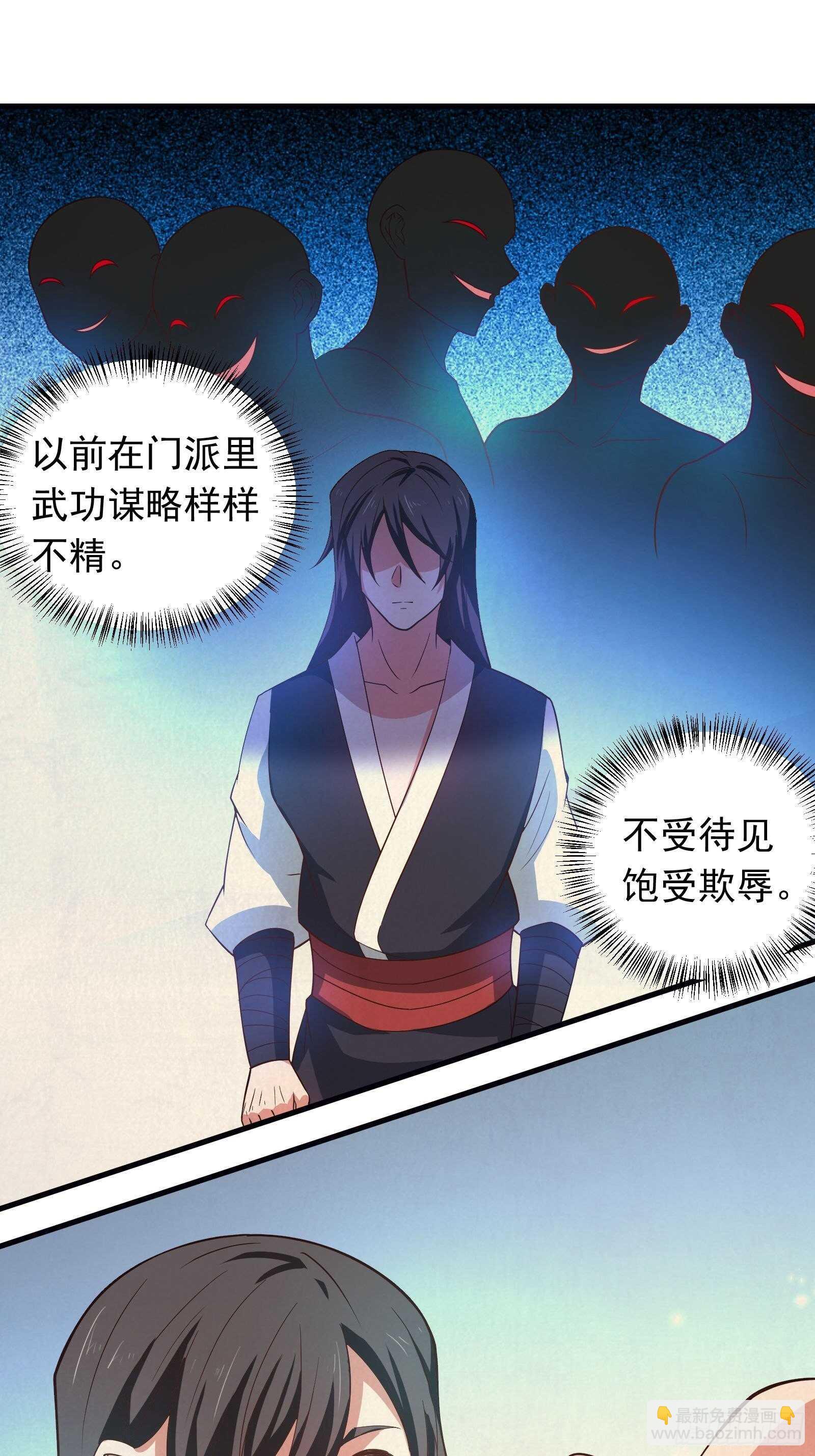 虎山猴斗天公斩-第102话