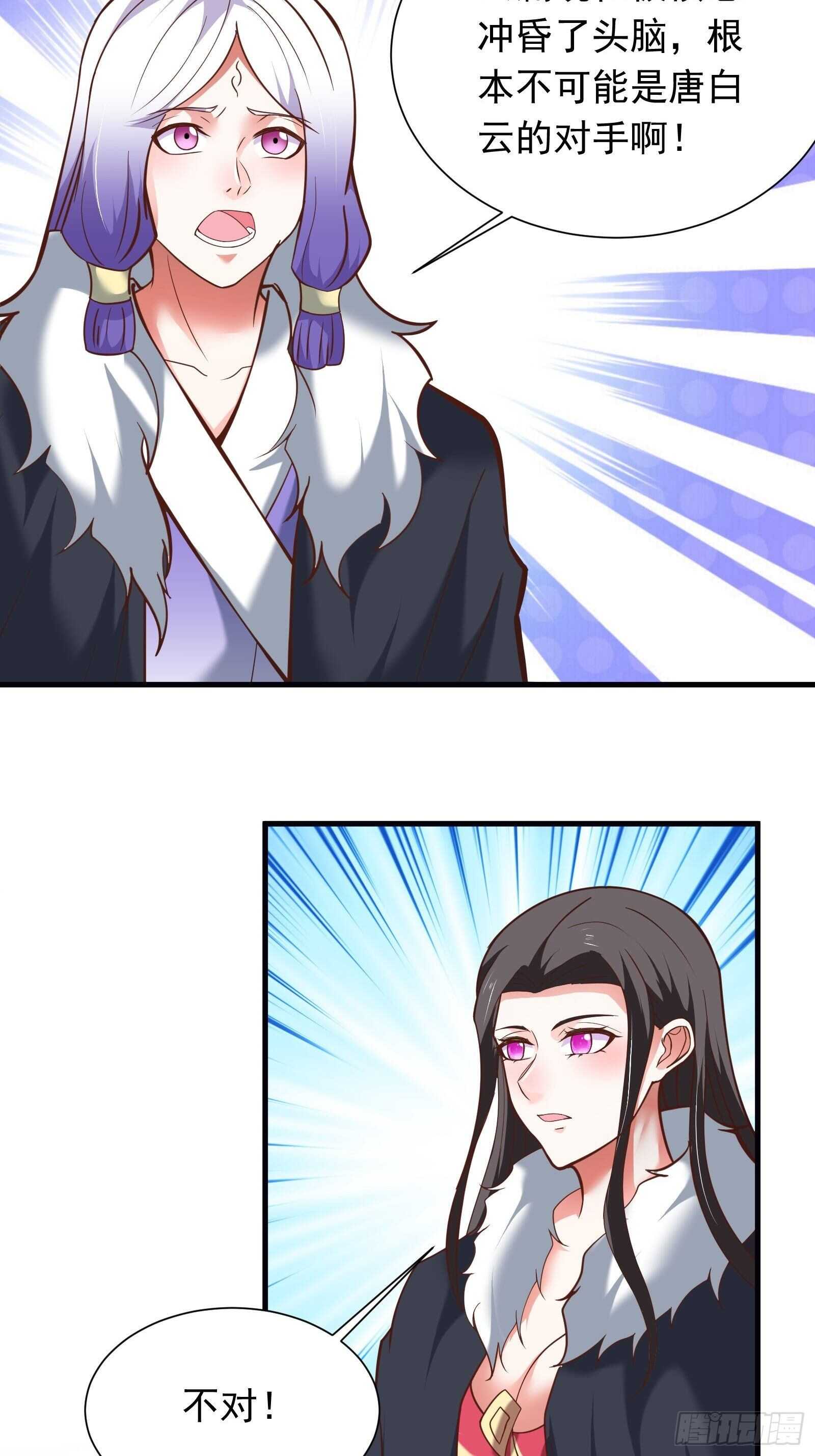 虎山猴斗天公斩-第102话