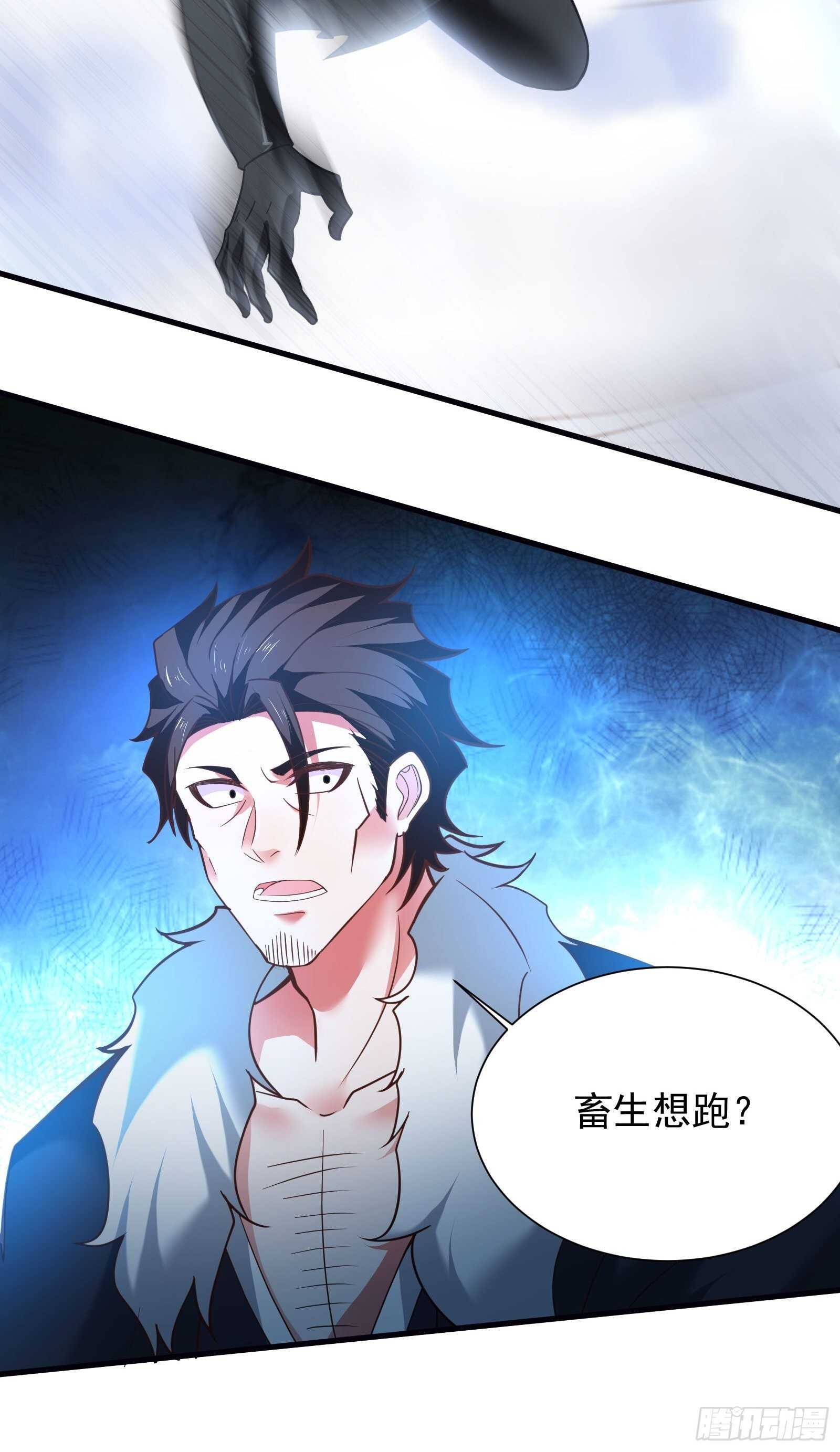 虎山猴斗天公斩-第102话