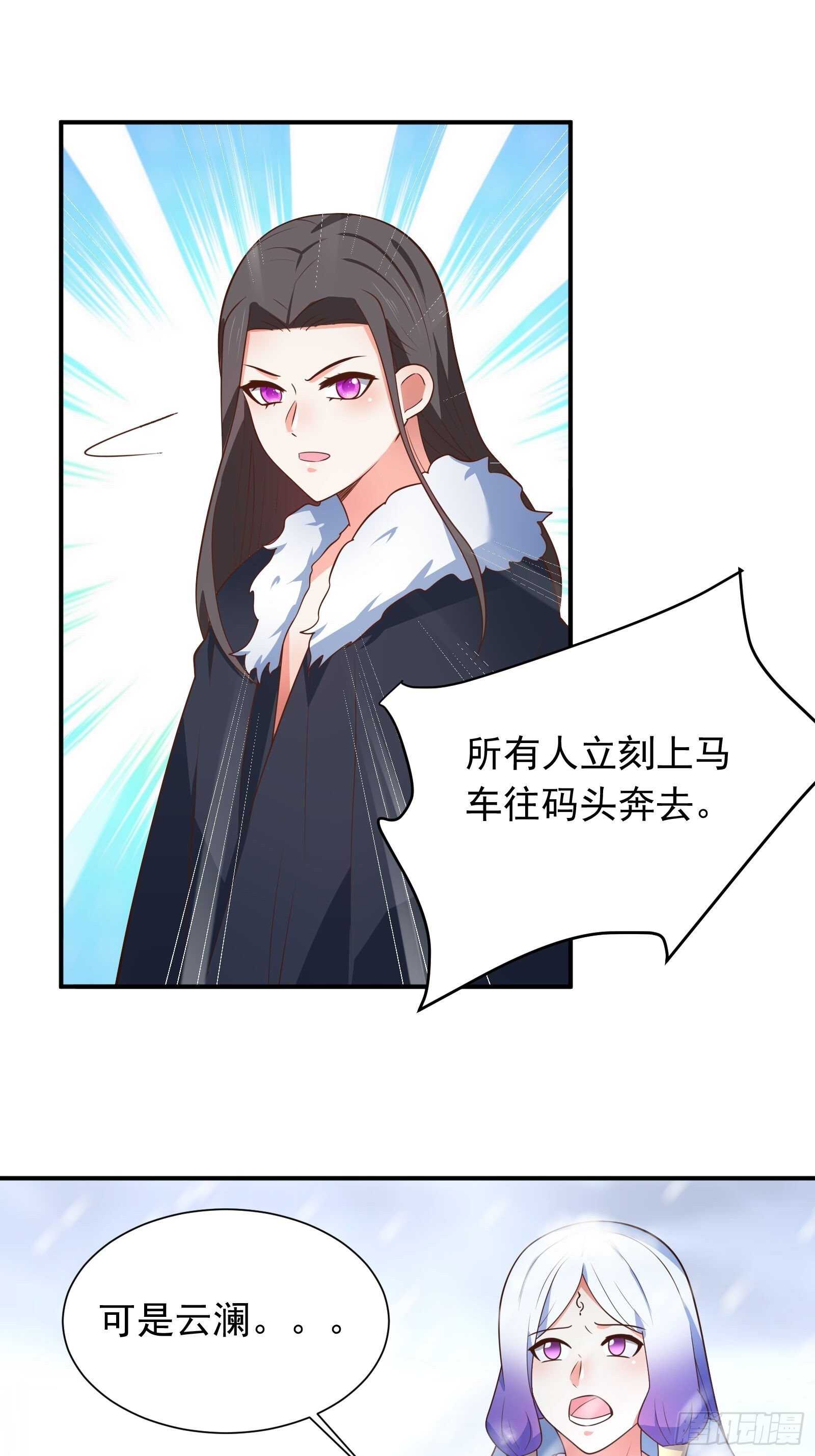 虎山猴斗天公斩-第102话