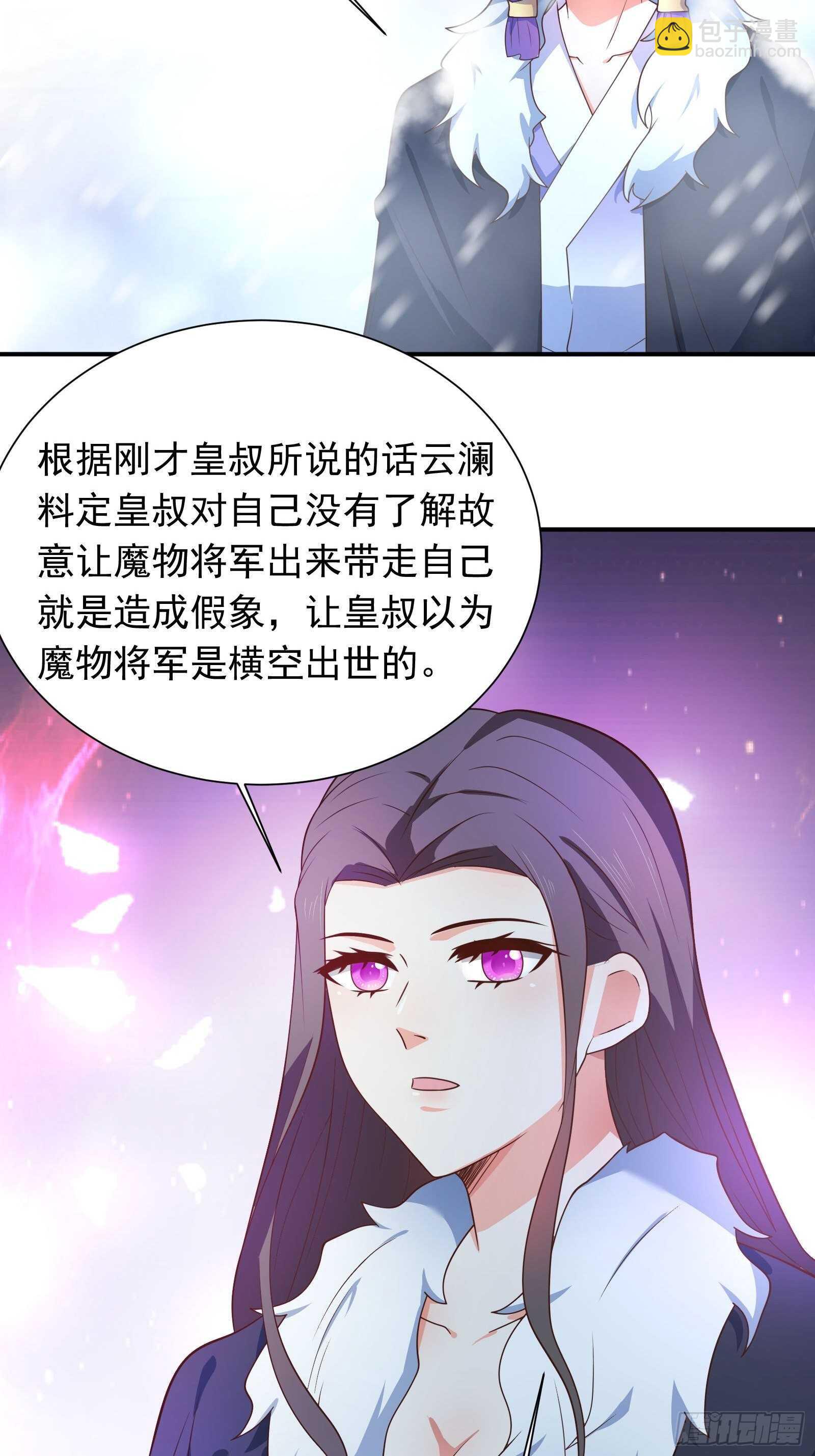 虎山猴斗天公斩-第102话